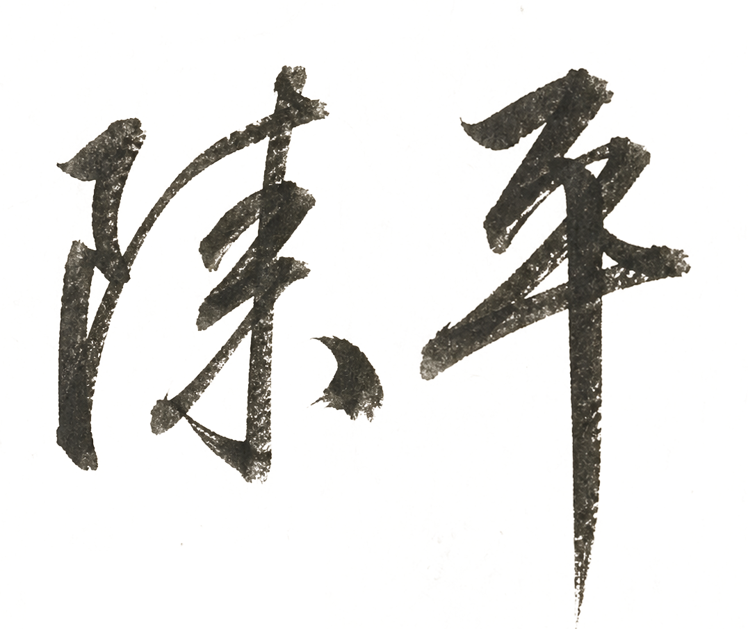 三场零封进决赛！永劫无间中国队冲击亚运电竞首金