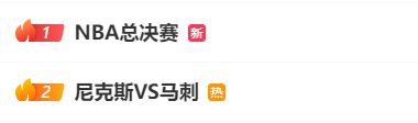 扎克约翰逊领跑慈善精英赛冲冠