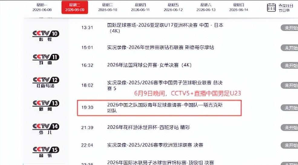 记者：费内巴切仍在和曼城谈阿克转会费，预计700万+150万镑