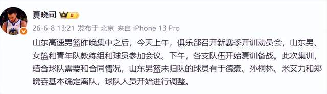 詹姆斯历史地位被喷上热搜,一个帖子炸出50条回怼