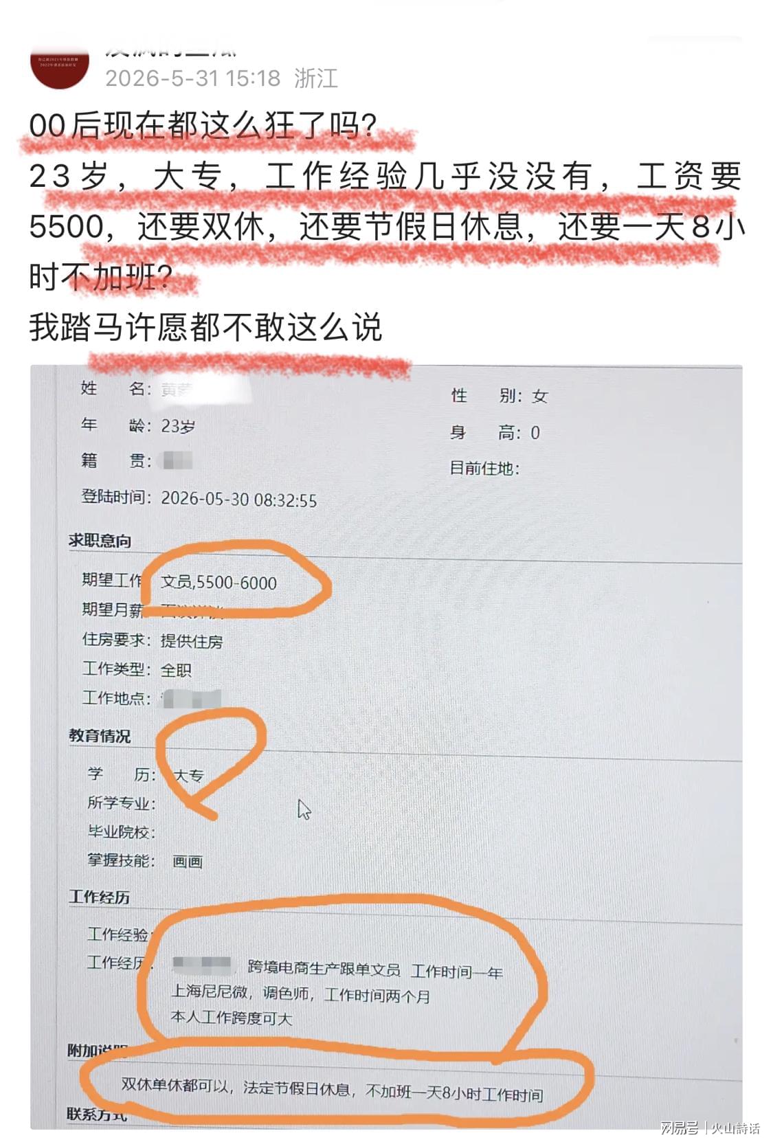 蒂格建议火箭追福克斯补分卫