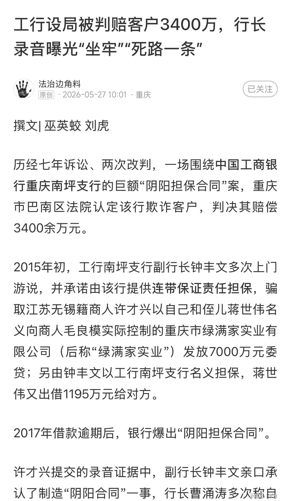 马刺麻烦大了!总决赛刚打完就爆更衣室矛盾,新秀直接逼宫要球权