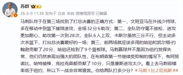 整整30年!最佳第六人魔咒诞生!凯尔登4年1.1亿美金大合同没戏了