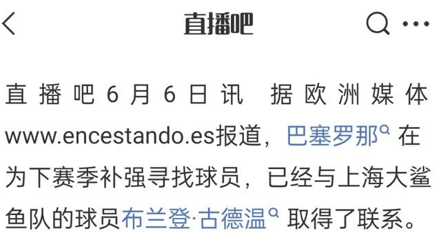 斯普利特离任,开拓者最大受益者一目了然!
