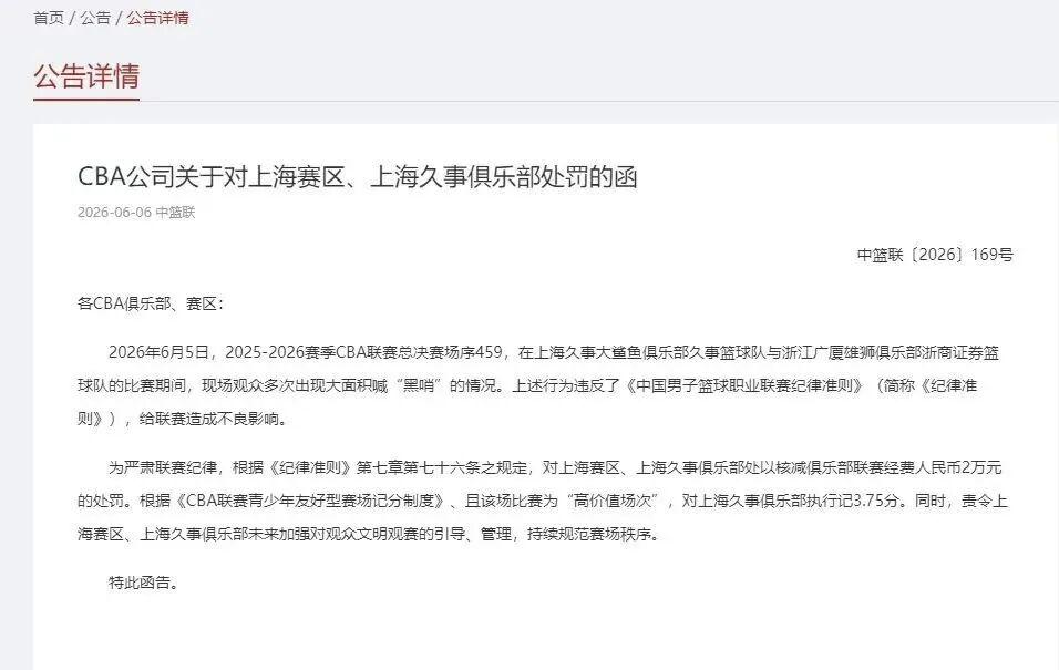MK体育公牛换帅!斯普利特接过多诺万教鞭 带4号签重建