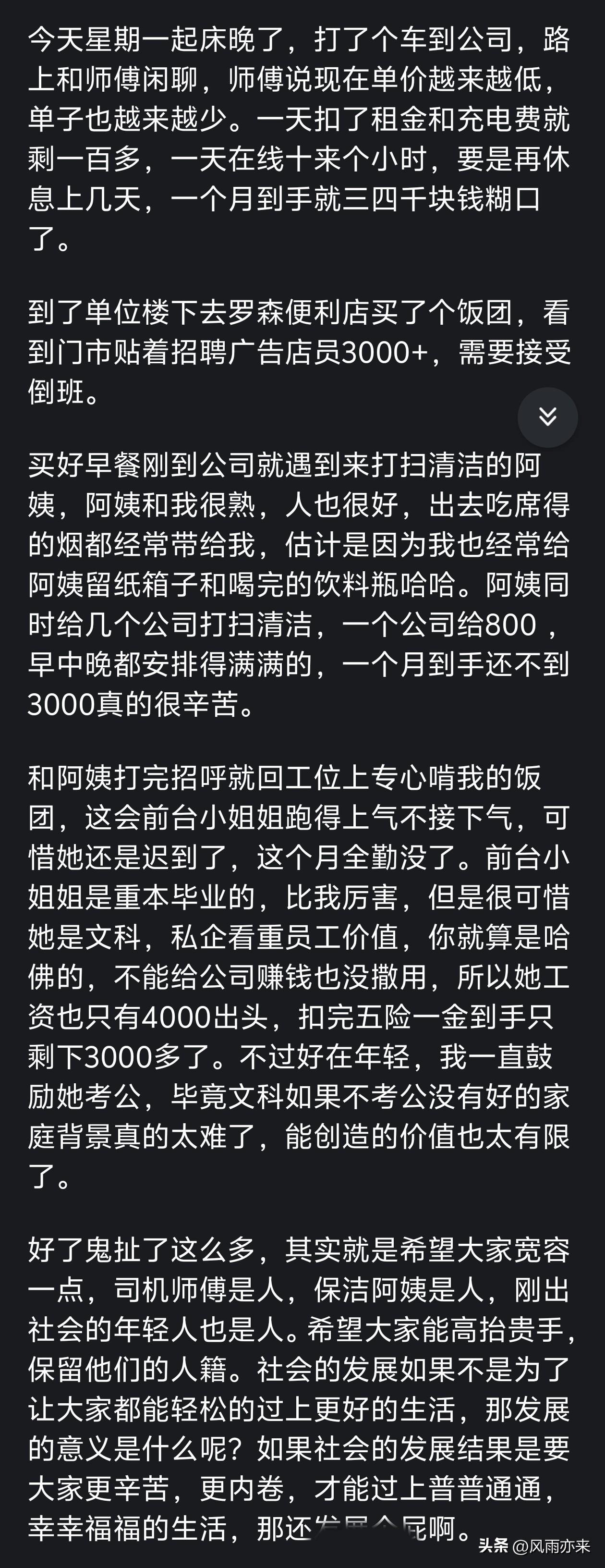 啥情况？福克斯已经取关马刺队官方社交媒体账号