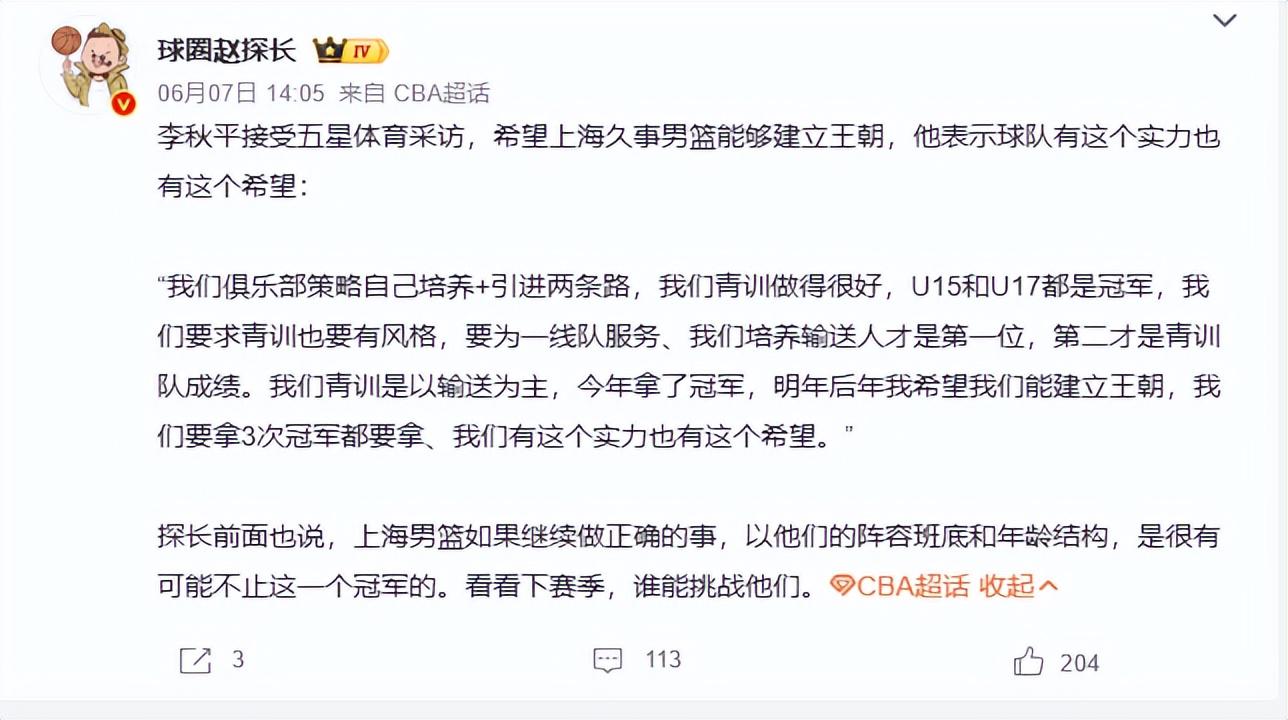 MK体育记者澄清森林狼引援交易流言