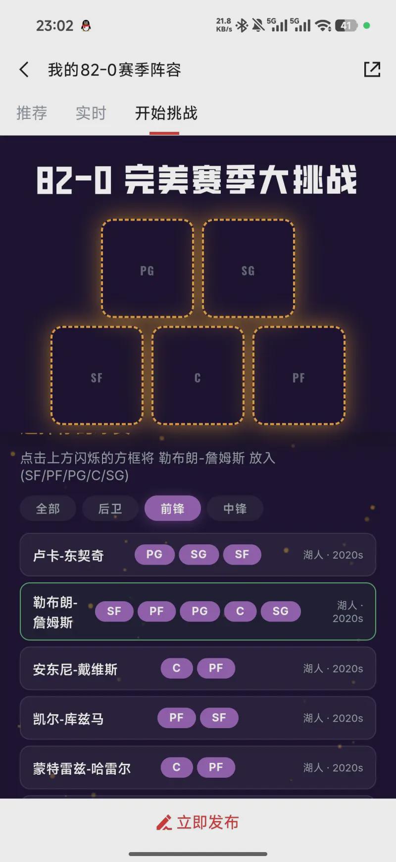 多兰要求球员季后赛禁欲10周?尼克斯53年首冠幕后故事曝光