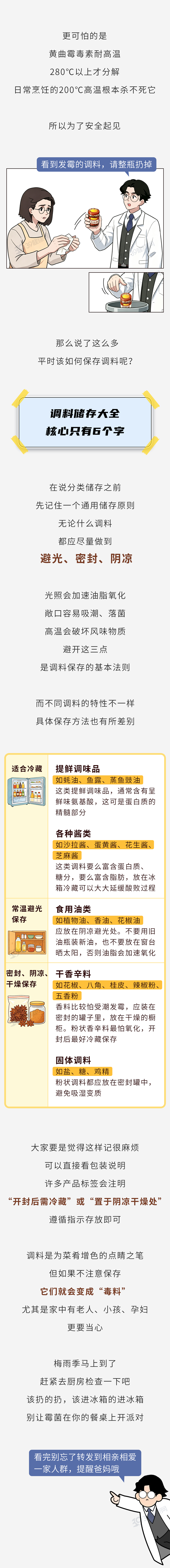 MK体育马刺1比4不敌尼克斯获得总亚军,输掉的四场比赛三要素完全相同