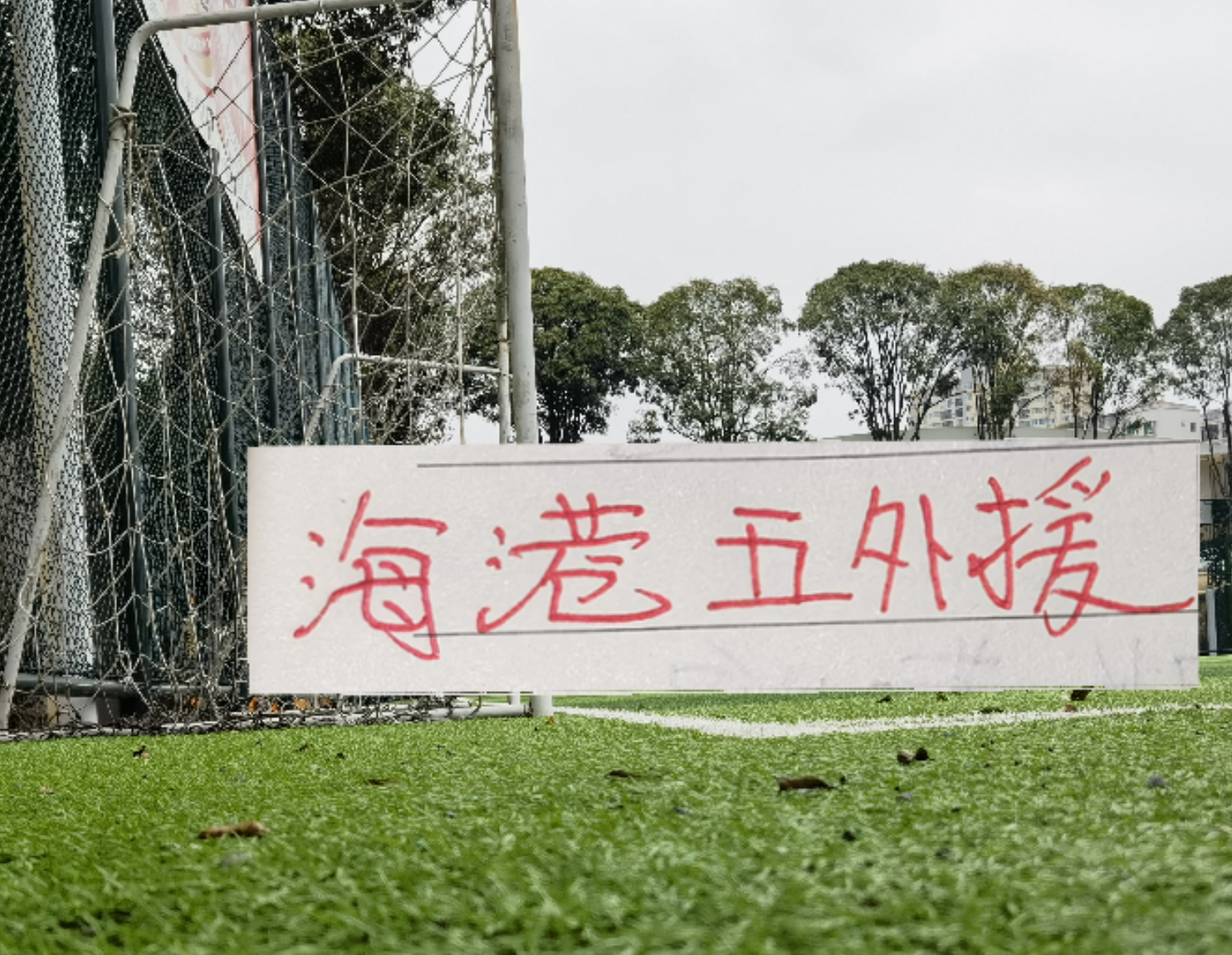 苏亚雷斯无缘2026世界杯：乌拉圭69球历史射手王为何缺席？