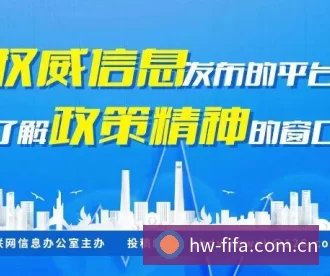 世界杯竞彩官网 APP 深度功能